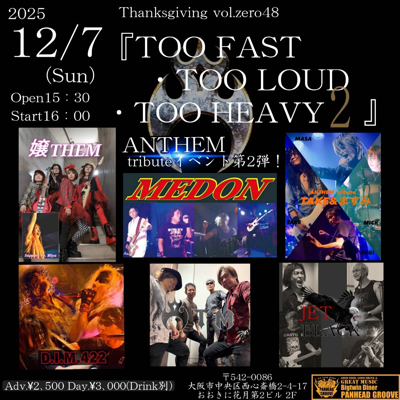 TOO FAST・TOO LOUD・TOO HEAVY 2